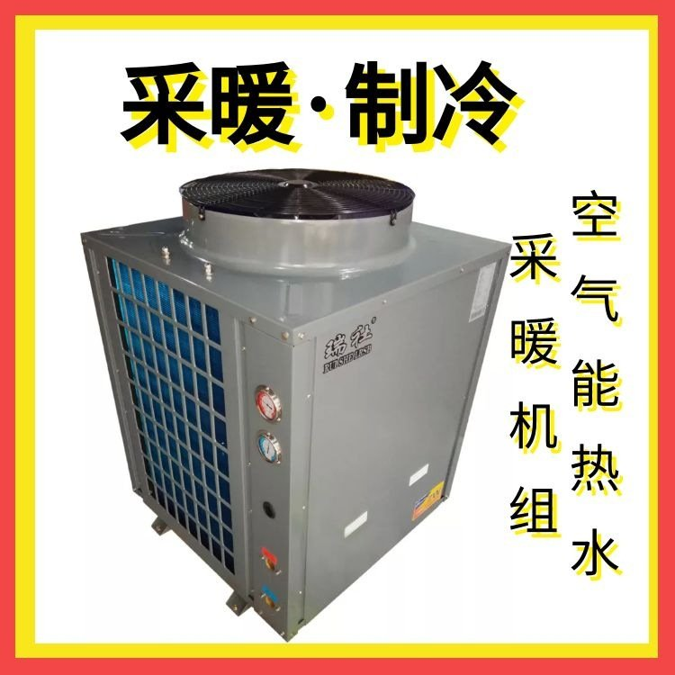 空气源热泵 空气能热水工程 煤改电空气源热泵采暖、热水
